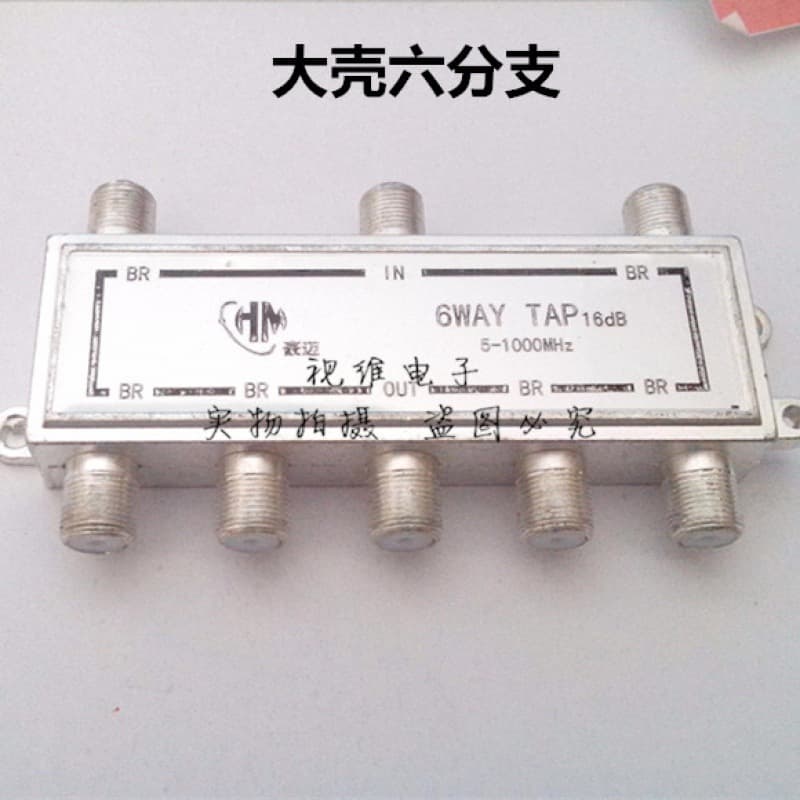 CCTV Splitter 616, Cable TV Splitter, 1-to-6 TV Splitter Distributor