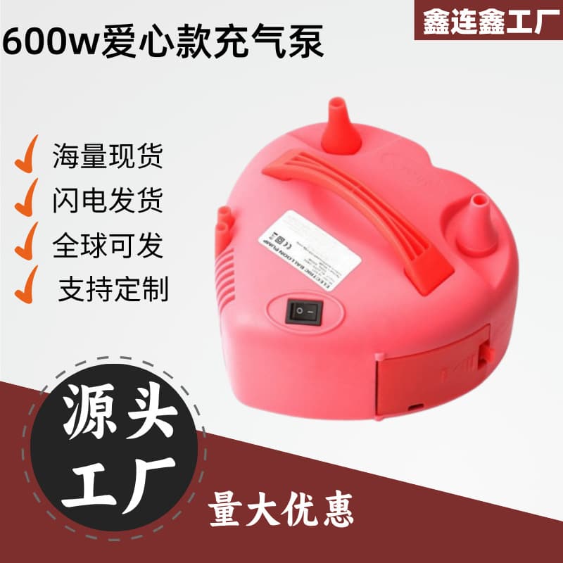 520 Love Style Electric Balloon Pump Dual-Nozzle Inflator Balloon Inflation Tool
