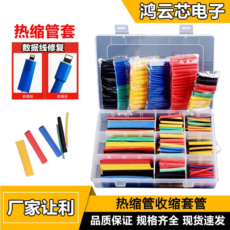 Heat Shrink Tubing Insulation Sleeve, Flame Retardant Shrink Tube, Black and Color Combination Box for DIY Electrical Wiring Data Cable