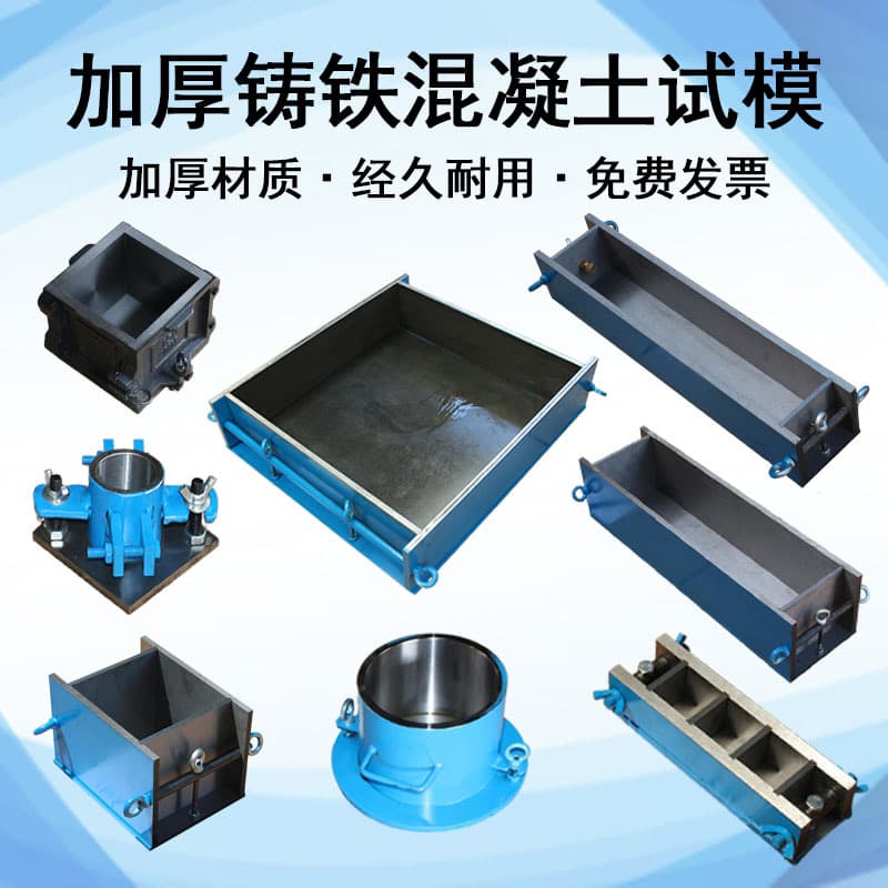 Cast iron test mold 150 compression concrete 100 triple thickened cast iron mold impermeable 70.7 mortar steel test mold