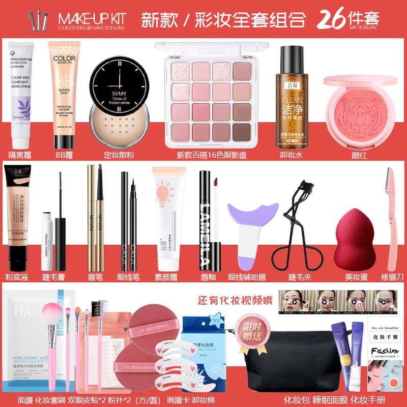 Beginner Cosmetics Complete Set for Students Makeup Kit Full Light Makeup Entry Level Makeup Artist Recommended Genuine