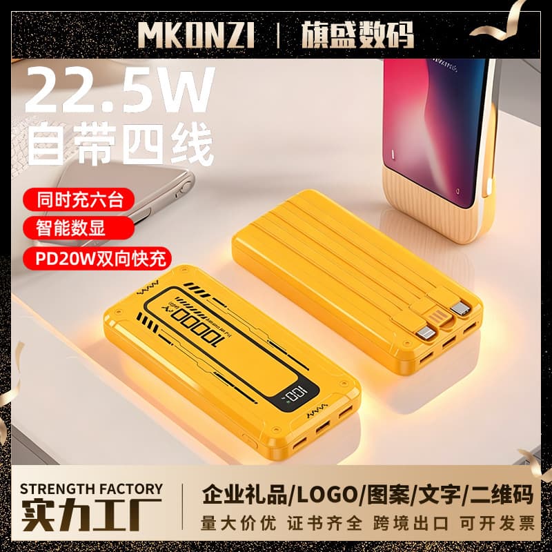 22.5W super fast charging punk style mecha power bank 20000 mAh super large capacity mobile power bank with built-in cable