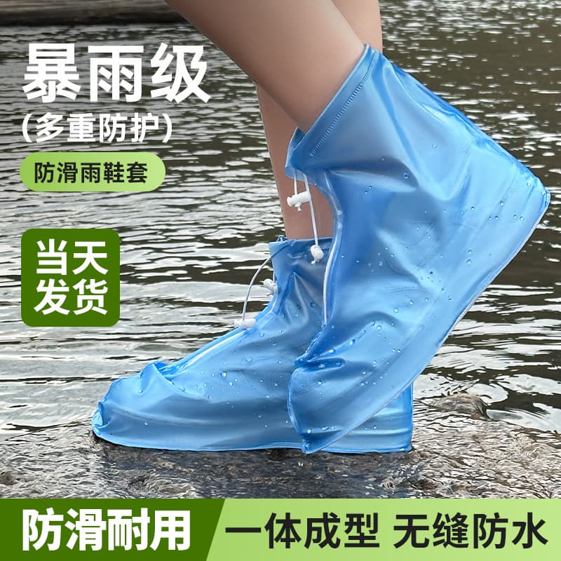 Adult PVC rain shoe covers unisex thickened waterproof slip-resistant reusable wear-resistant shoe covers