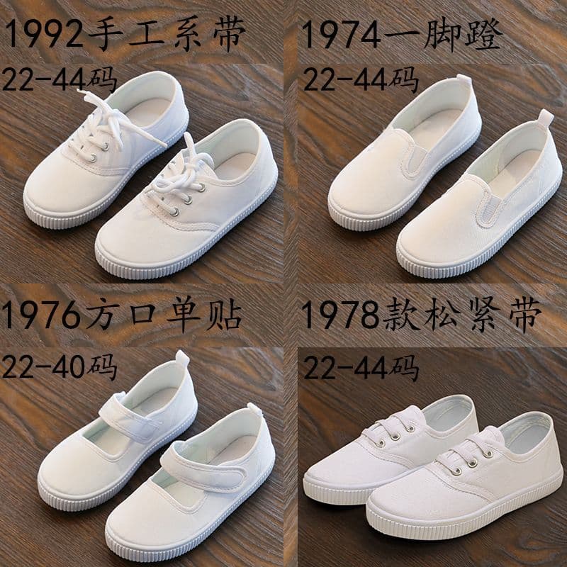 Kindergarten White Shoes for Girls and Boys, Children's Canvas Sneakers, White Canvas Indoor Sports Shoes