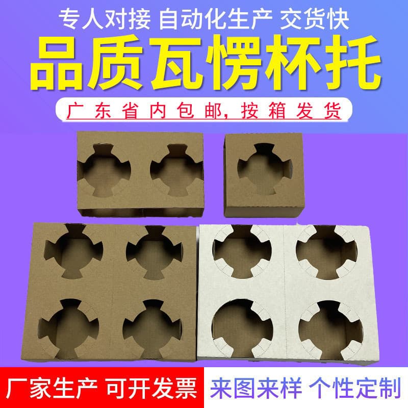 Takeout disposable milk tea coffee beverage cup holders, single/double/quad cup carriers, anti-spill pour prevention holders factory stock