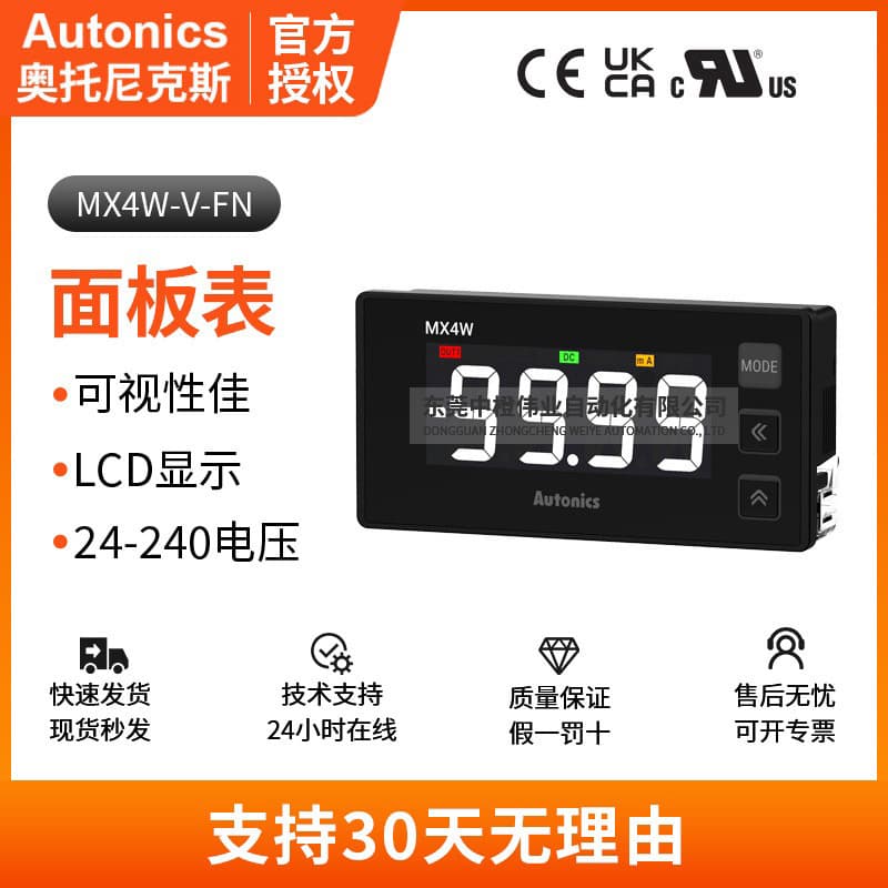 Genuine Autonics panel meter MX4W-V-FN voltage and current meter multi-function LCD display multimeter