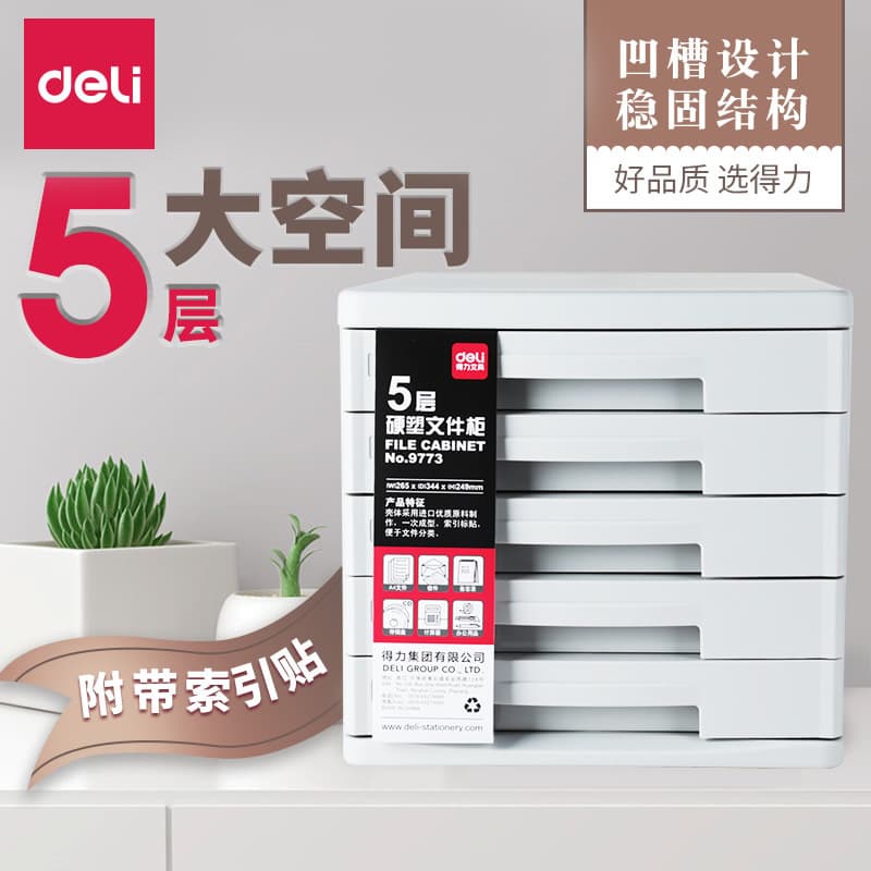 Deli 9773 Desktop Filing Cabinet, Five-Layer Plastic Drawer File Cabinet, Storage Box, Hard Plastic Stationery Cabinet, Office Supplies