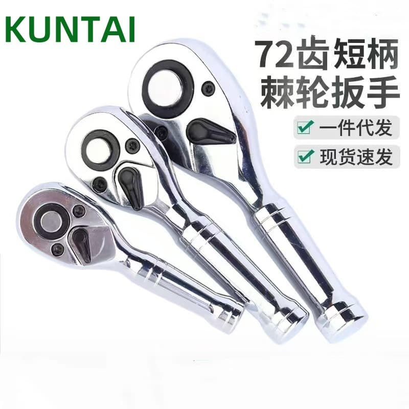 72-tooth mini ratchet wrench for narrow small spaces with bit screwdriver 1/4" small drive socket wrench forward and reverse