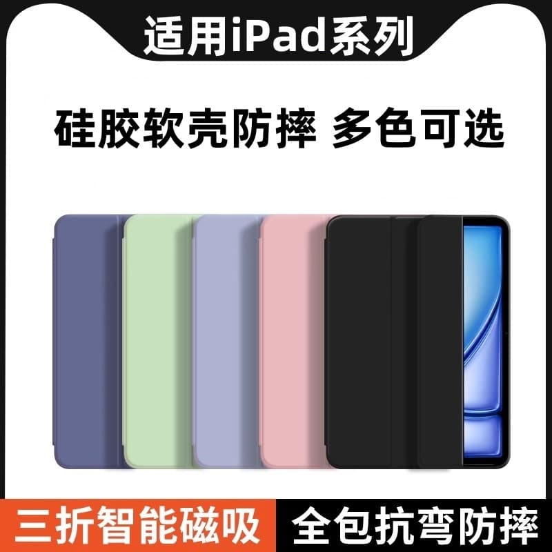 Silicone Case for iPad Air 2 9.7 Inch, Soft Silicone Cover