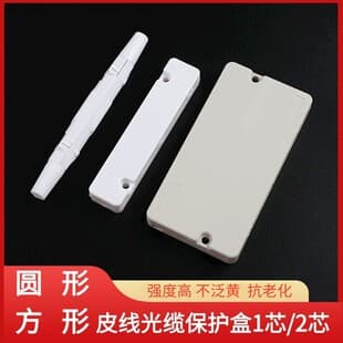 Fiber Optic Cable Protection Box Square Round Fusion Splice Protector Fiber Optic Box Cable Protection Sleeve