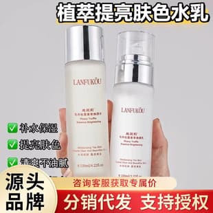 Lanwanli Peony Truffle Revitalizing Toner & Lotion Anti-Wrinkle Brightening Pore Tightening Fine Line Reduction Moisturizing Hydrating Toner