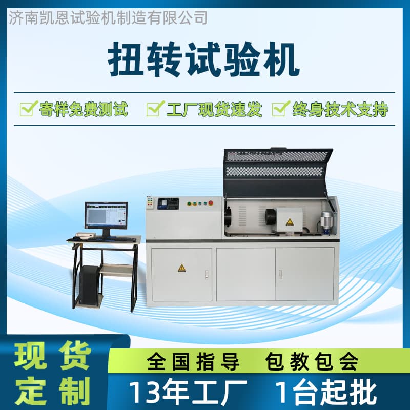 Intramedullary fixator torsion testing machine, bone fixation plate torque tester, implant torque test bench