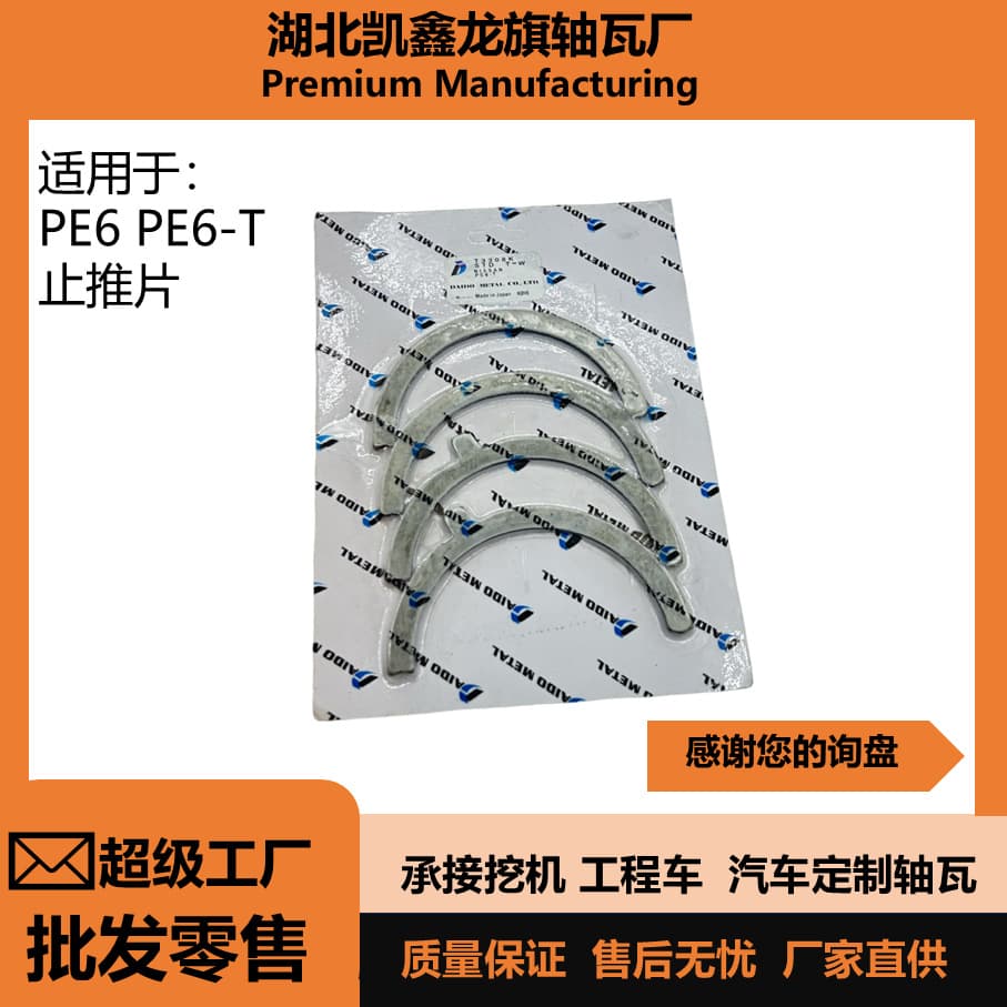 Hino PE6 PE6-T Main and Connecting Rod Bearings Thrust Washer Copper Bushing Eccentric Bearing Shell