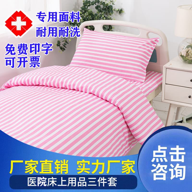 Hospital three-piece polycotton thickened shelter hospital epidemic prevention three-piece pillowcase and quilt cover factory direct sales modern and simple