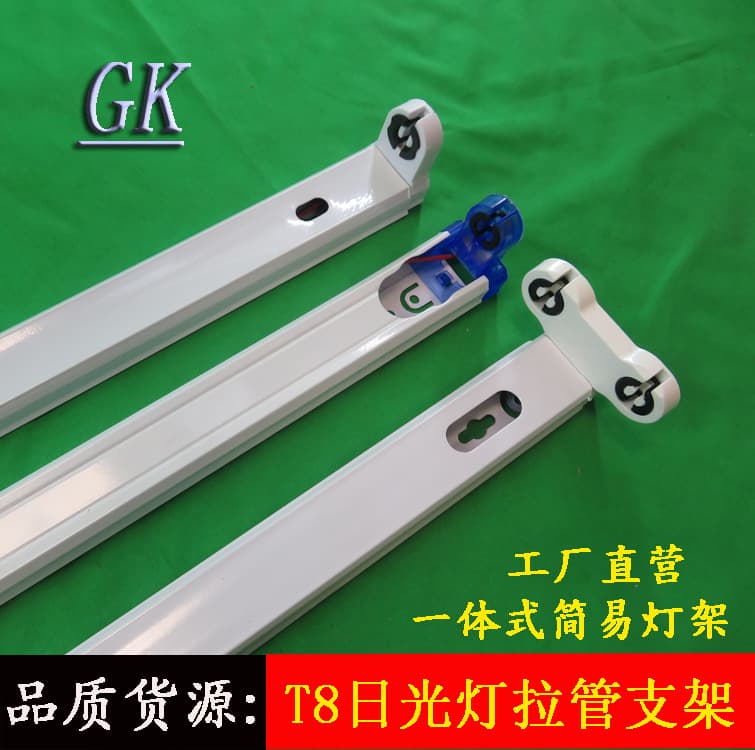 T8 LED fluorescent light bracket, T8 ultra-thin pull-tube bracket, T8 folding head fluorescent lamp stand, export T8 bracket light