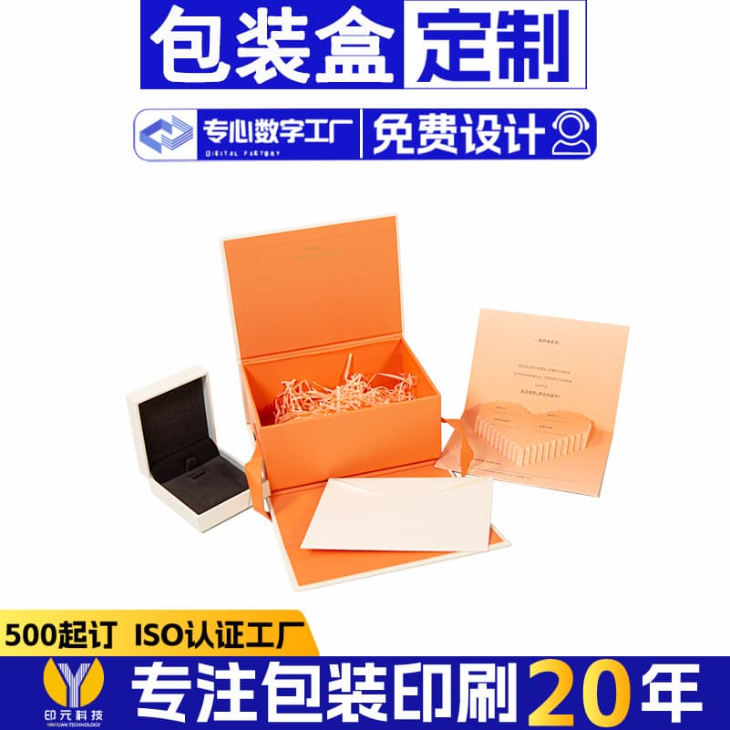 Gift box handle flip box folding greeting card envelope Valentine's Day gift box gift set box custom gift box