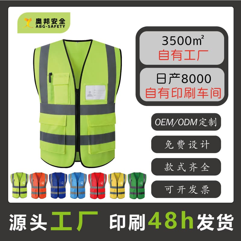 Multi-Pocket Reflective Vest, Reflective Safety Vest for Construction Sites, Night Work, Traffic, Manufacturer Wholesale Protection