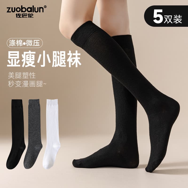 Japanese style JK black calf socks, slimming socks for women, spring, summer and autumn, thin over-the-knee socks, trendy solid color, slightly compressed socks.