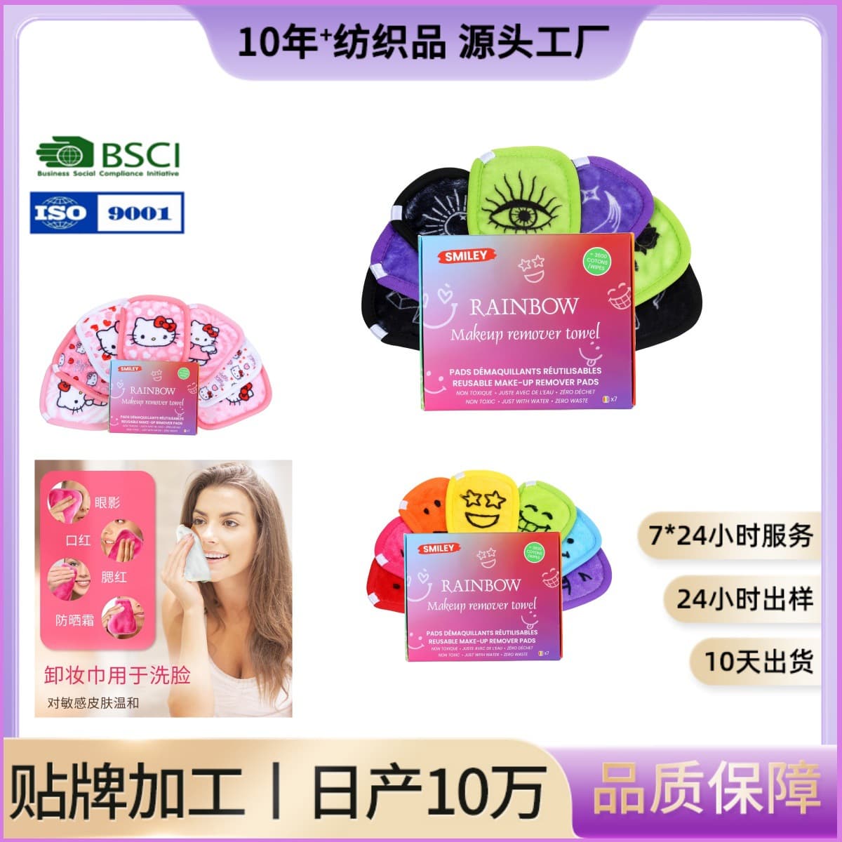 Amazon's Popular Biodegradable Microfiber Makeup Remover Cloths Flannel Coral Fleece Washable Makeup Pad Set