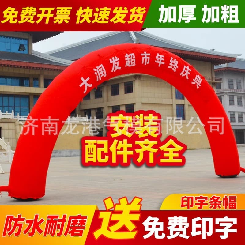 New Opening Event Inflatable Arch Wedding Rainbow Arch Corporate Promotion 8m 10m Outdoor Celebration Model