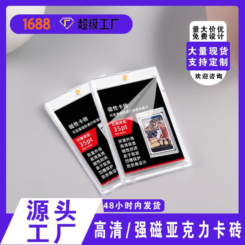 35PT Strong Magnetic Card Brick Protective Sleeve Graded Card Shell Acrylic Gucard Display Cartoon Star Anime Cultural Creative Card