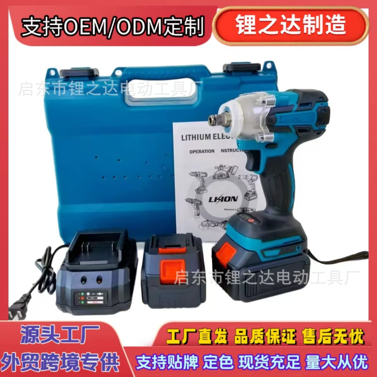 Lithium Battery Impact Wrench Brushless Cordless Wrench Screwdriver High Torque Electric Wrench