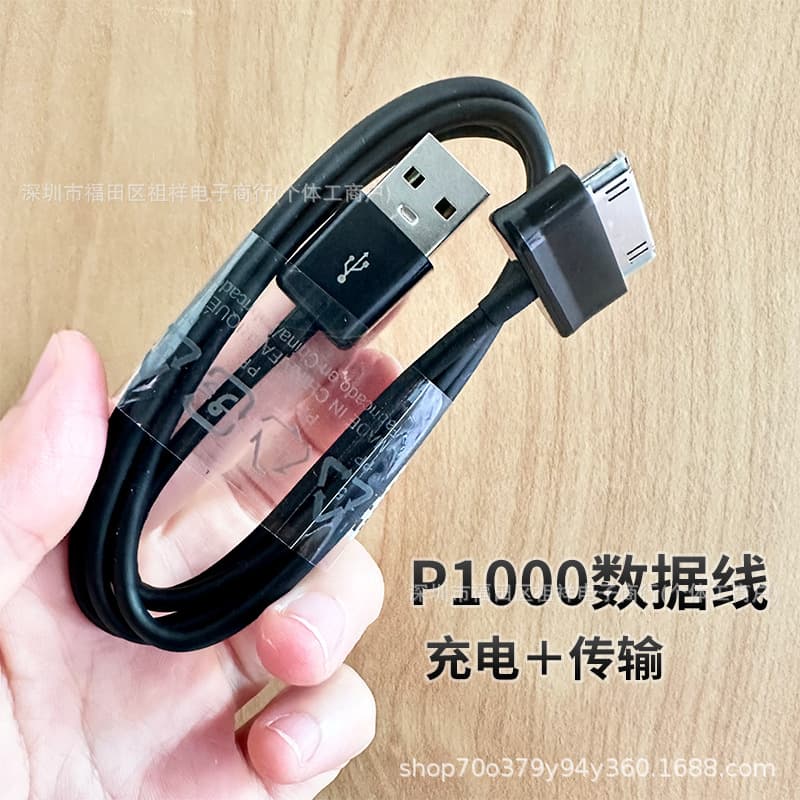 Compatible with Samsung Galaxy Tab P1000 Data Cable, Galaxy Tab Black 1m P3110 PC Charging Cable Fast Charging
