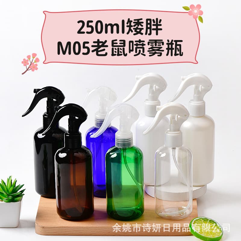 250ml Chubby Round-Shoulder Spray Bottle with M05 Small Mouse Design - Pet Grooming, Cosmetic, and Gardening Sprayer