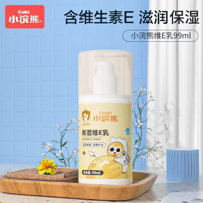 Little Raccoon Children's Vitamin E Lotion and Body Cream for Autumn and Winter Moisturizing and Hydration