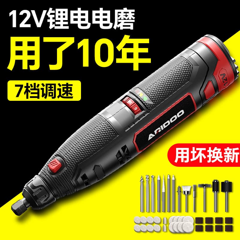Airuidun small lithium battery electric grinder polishing artifact handheld grinder woodworking drilling mini electric drill