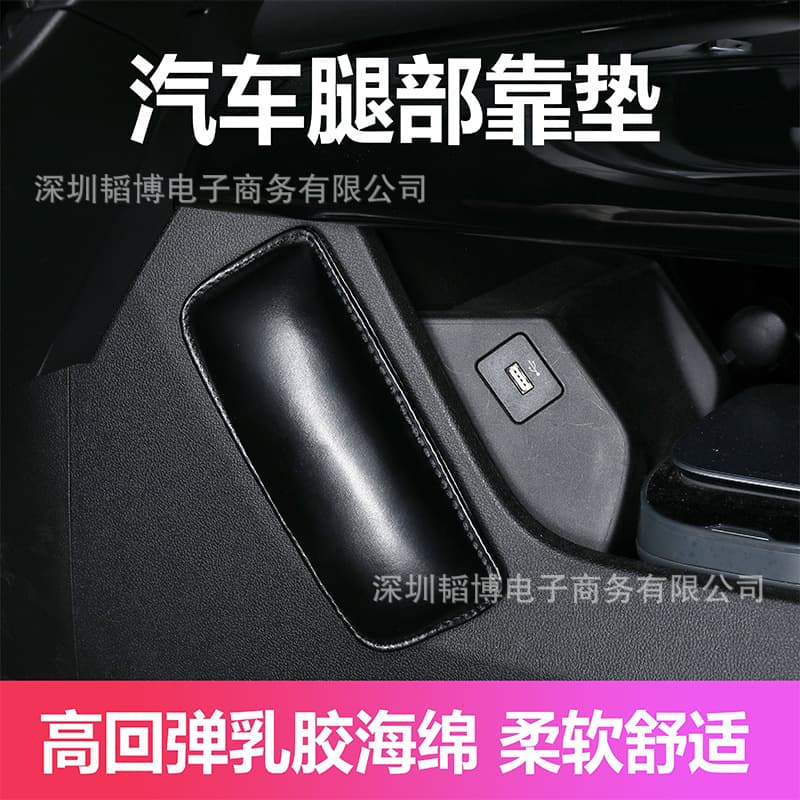Car Knee Pad Cushion, Door Armrest Pad, Center Console Leg Rest Pad, Interior Accessories