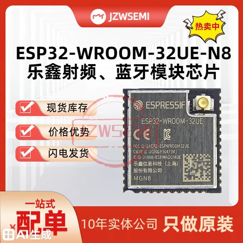 In stock: ESP32-WROOM-32UE-N4 WiFi module, N4/8/16MB, Bluetooth 4.2 + dual-core MCU.