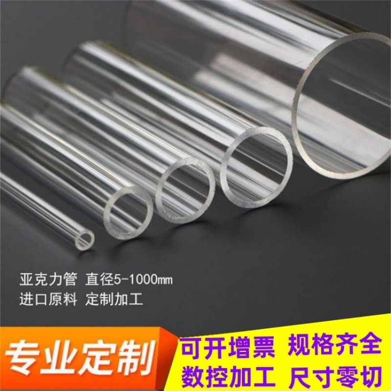 High transparency PC plastic tube acrylic hollow round tube high temperature resistant rigid PVC large/small diameter transparent tube