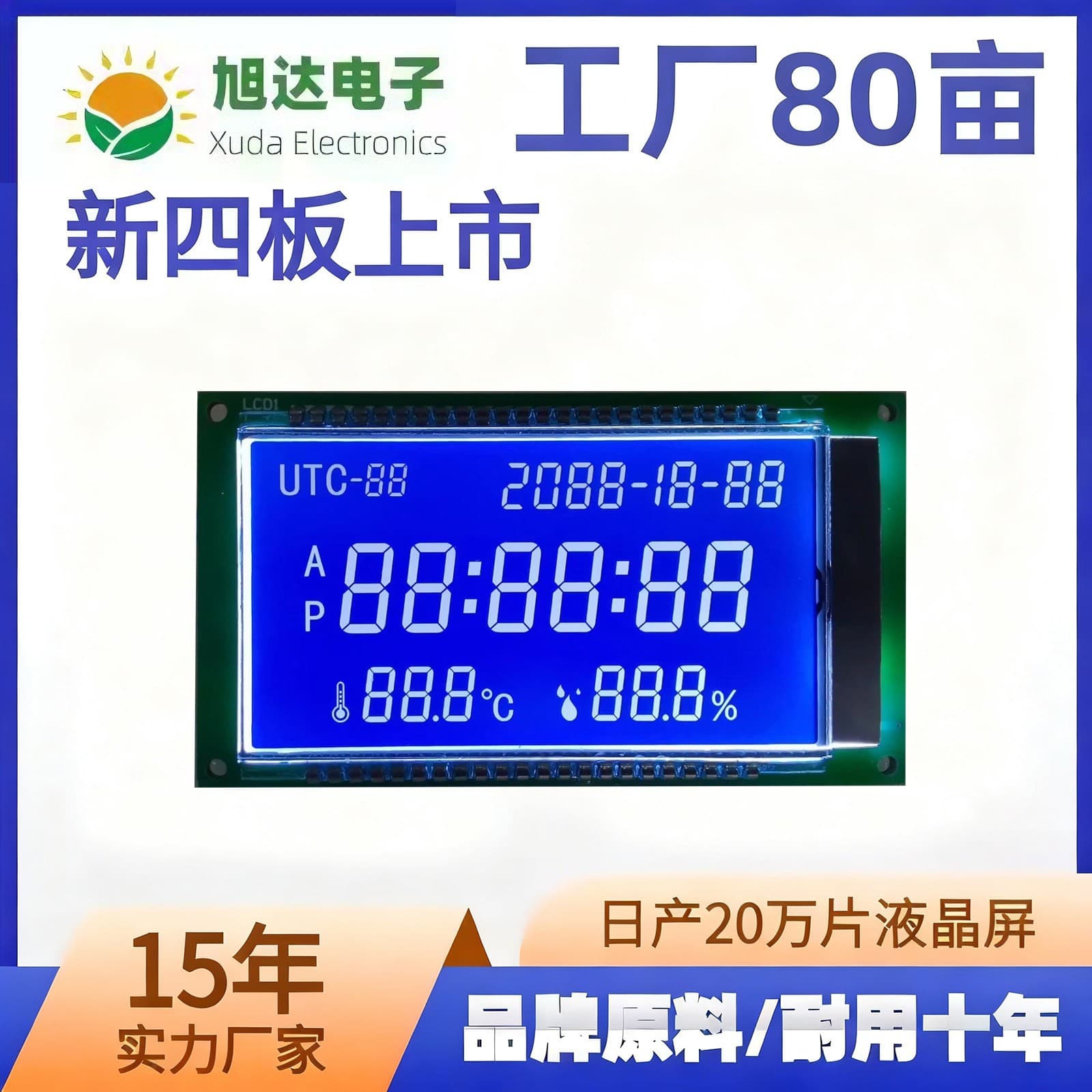 LCD Segment Code Screen Temperature and Humidity Recorder Environmental Monitoring Device Segment LCD Screen LCM LCD Module