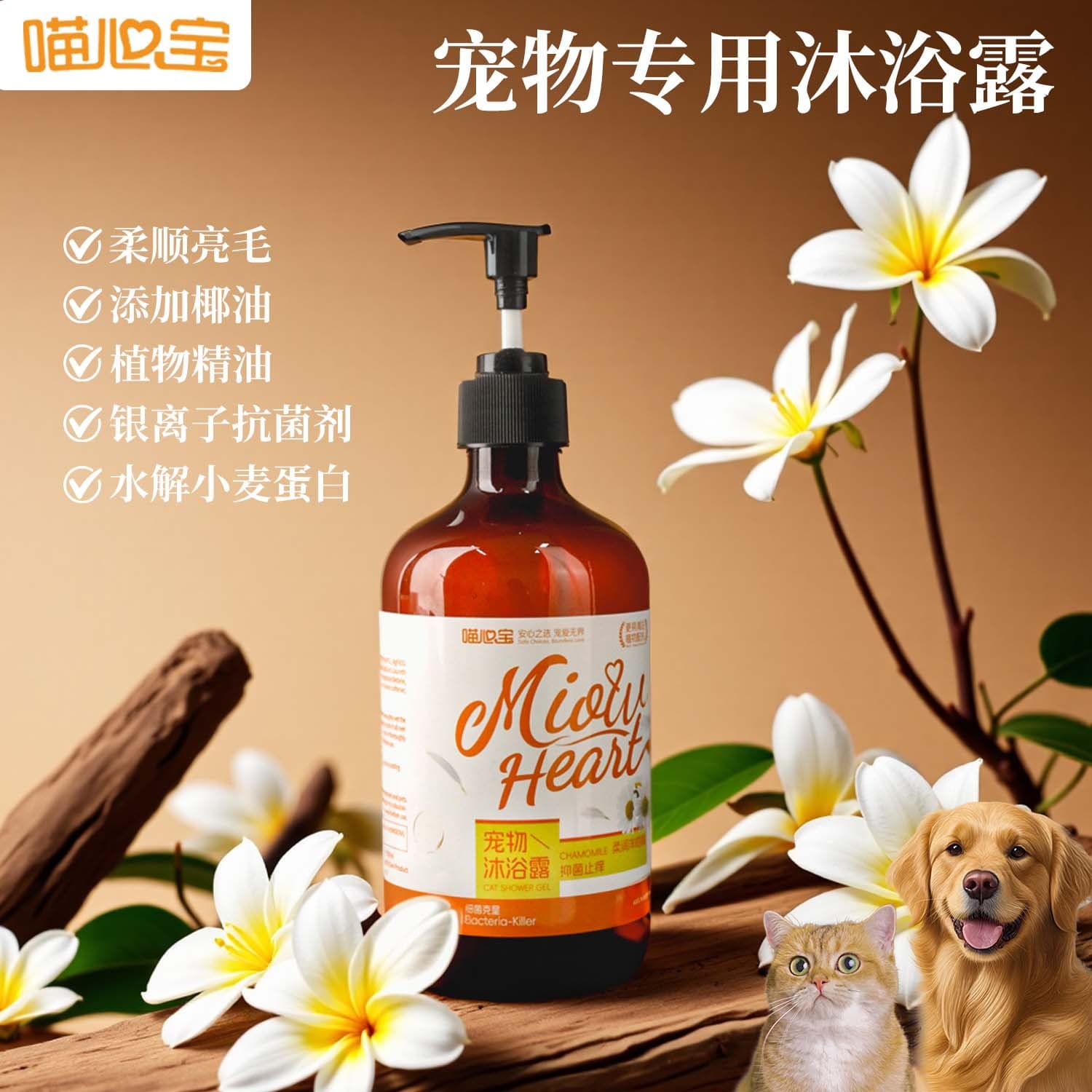 Pet Shampoo Deodorizing and Fragrant Cat Softening Antibacterial Wash Dog Deodorizing Bath Liquid