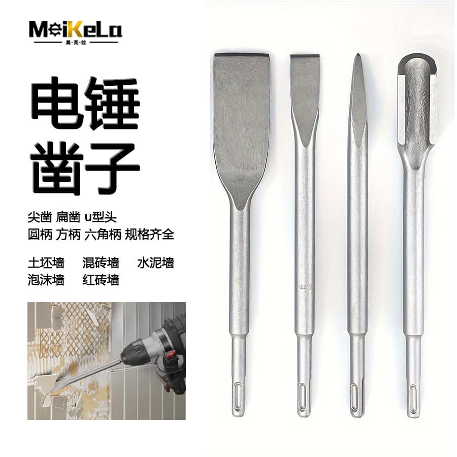 Square shank four-hole pointed flat chisel, round shank electric hammer/pick drill bit pointed flat chisel, electric hammer impact drill bit chisel, wholesale available.