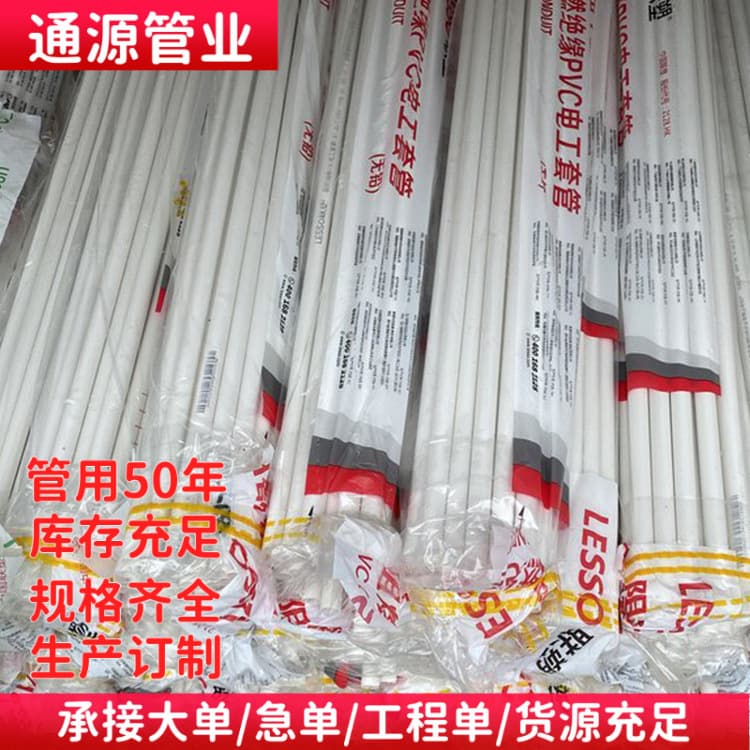 Liansu PVC 4-point 6-point 1-inch Premium Home Decoration Hot Melt Cold and Hot Water Supply PP-R Brand Water Pipe Wholesale