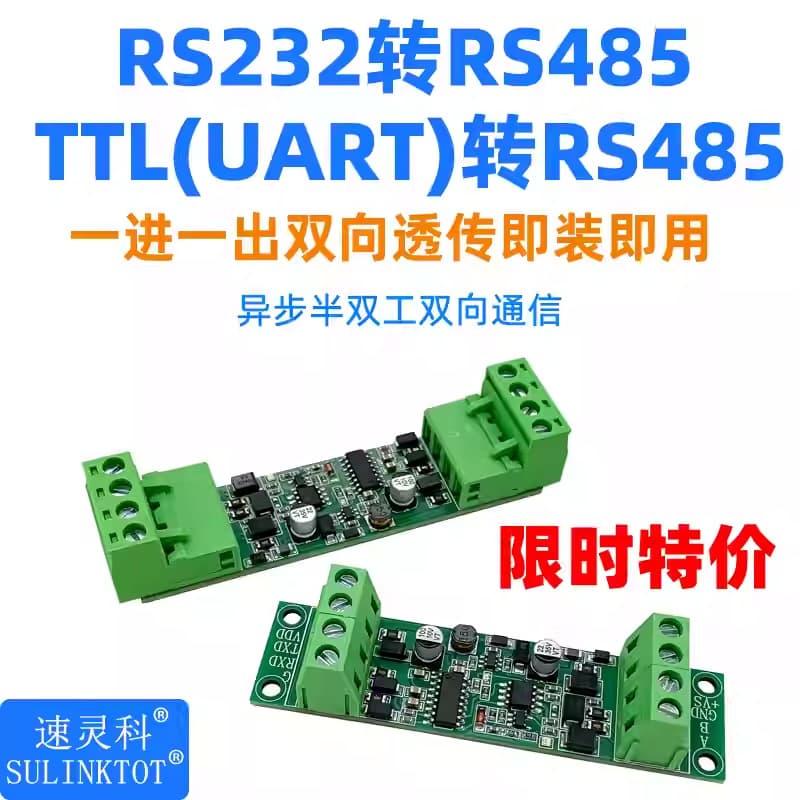 TTL_UART to RS485 Bus / MCU Communication Debug Module RS232 to RS485 Converter Module