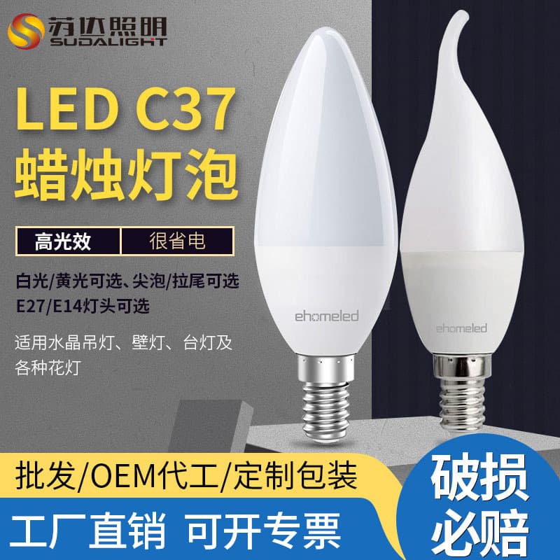 Cross-border Exclusive E14 Screw LED Candle Bulb C37 Pointed Tip Pull Tail Warm Light White Light Crystal Chandelier Energy Saving