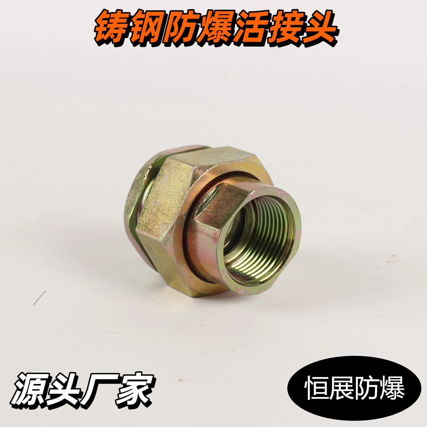 Double outer union BHJ explosion-proof union carbon steel inner and outer wire double inner wire carbon steel galvanized double inner wire joint