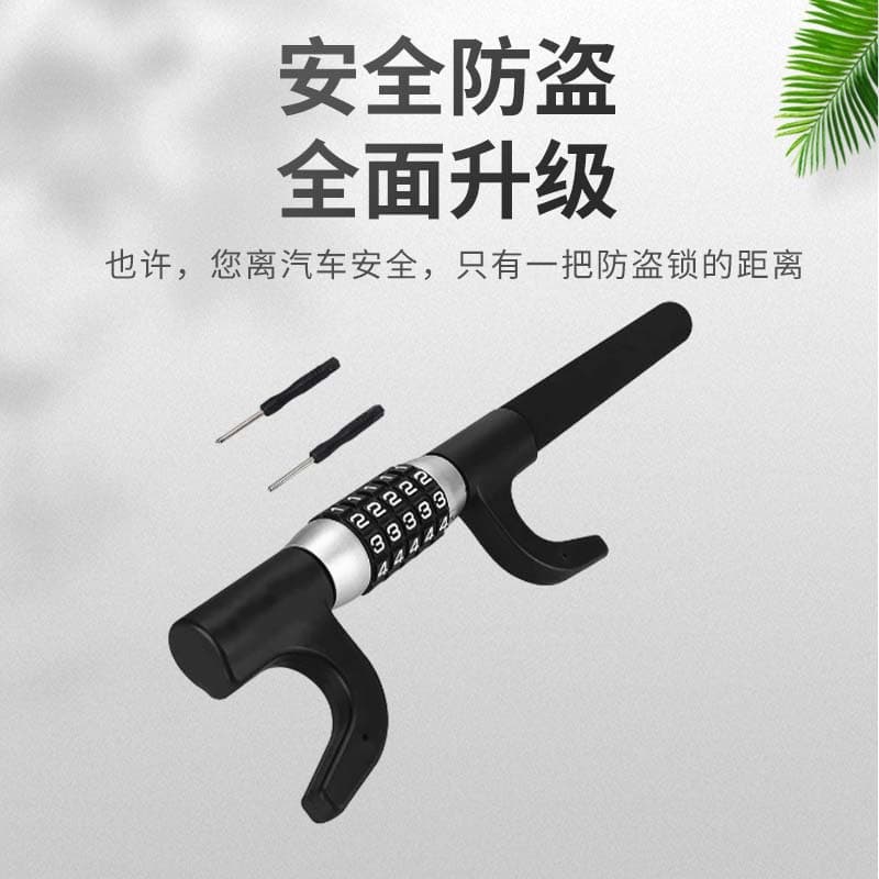 Car Anti-Theft Safety Lock Car Steering Wheel Combination Lock Telescopic Two-Section Front Lock Car U-Lock