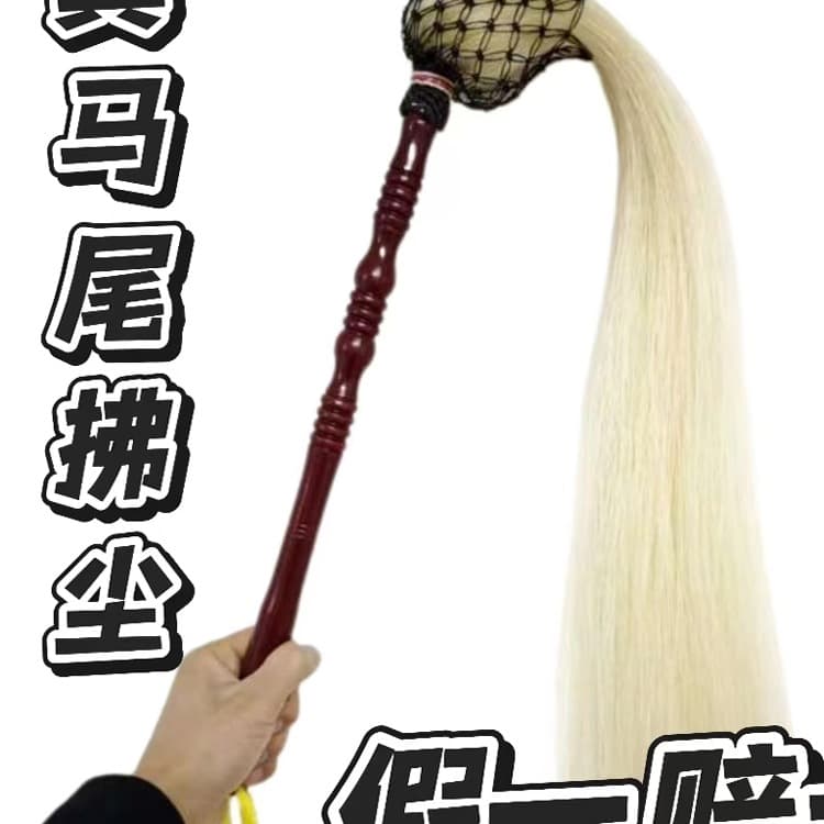 Tai Chi whisk with genuine horsetail, Taoist ritual tool, performance prop with peachwood rod