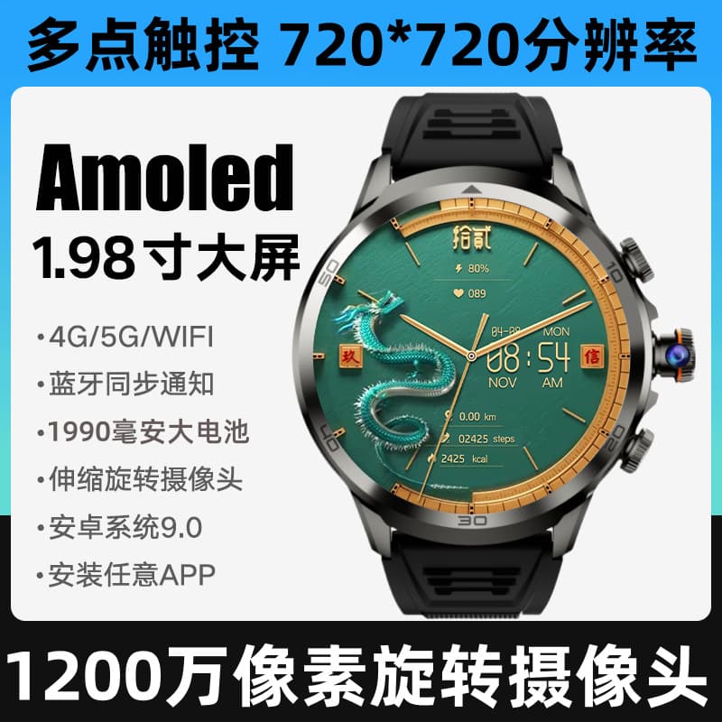 Huaqiangbei New Pro Spherical Screen Cellular Version Card-Insertable Smart Watch for Adults with Pull-Out Rotating Camera