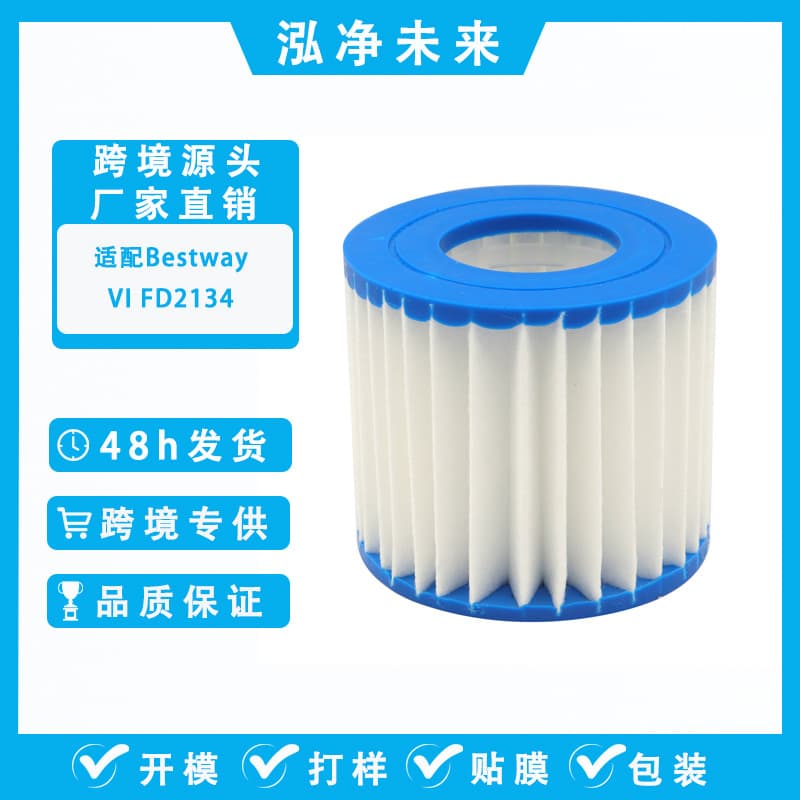 Suitable for Bestway Vi Fd2134 Series Hepa Type Pool Filter High-Efficiency Filter