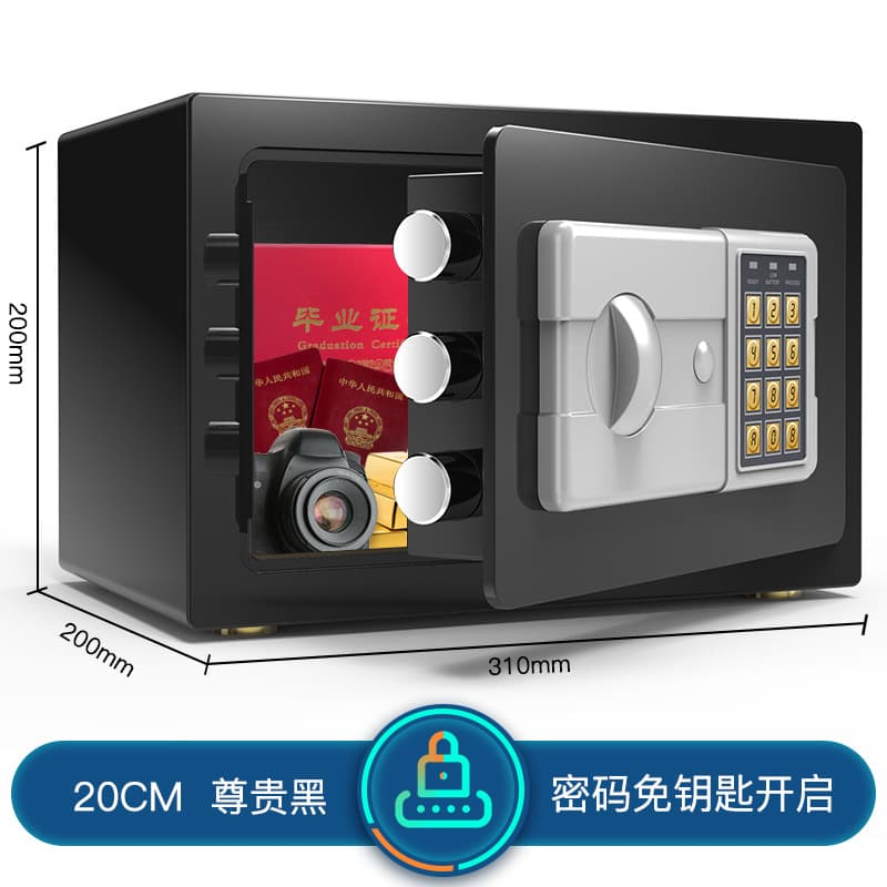 Electronic Password Safe Home Safe Box 20cm High Export Small Mini Security Box Anti-theft Storage Box