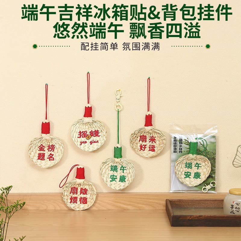 2026 Dragon Boat Festival Hanging Decorations, Bamboo Fans, Mugwort Door Hangings, Indoor Sachets, Bells, Entrance Door Decorations, Door Handle Hangings