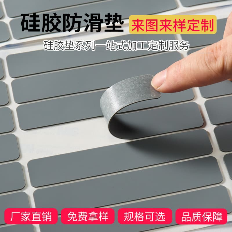 Customized gray frosted silicone pad for speakers and small appliances, anti-slip, wear-resistant, high-temperature resistant, self-adhesive, silent silicone pad.