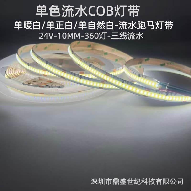24V Single White Flowing COB LED Strip 10mm Warm White Running Light Strip 360 LEDs Commercial Decorative Natural White Light