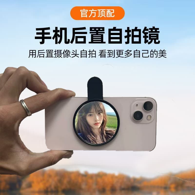 New Phone Rear High-Definition Reflective Selfie Tool Phone Rear Camera Selfie Mirror Cross-Border Drop Shipping