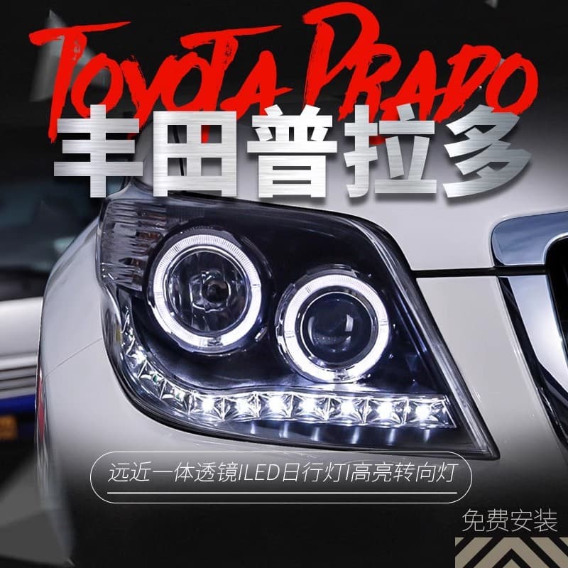 LED Daytime Running Light Lens Xenon Headlight Assembly for Toyota 10-13 New Prado Modification